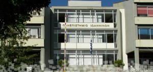 πανεπιστήμιο ιωαννίνων