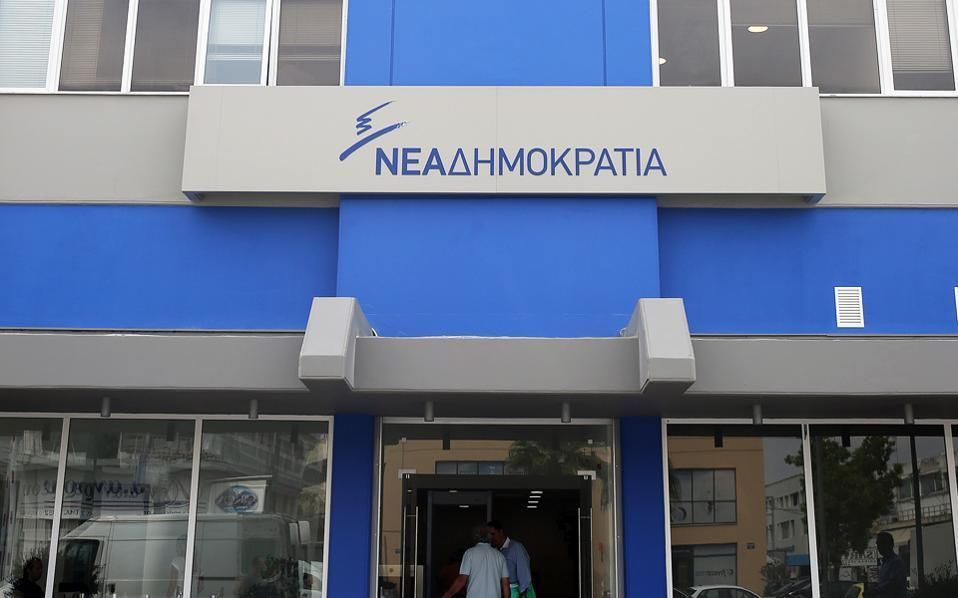 δραση νδ