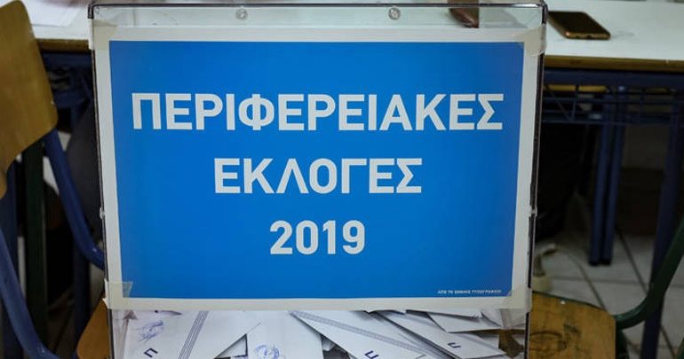 Ιωάννινα Σταυροδοσία Εκλογές 2019