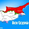 Ανεξάρτητη Κύπρος "Εγγυήτριες Δυνάμεις" Και Πενταμερής