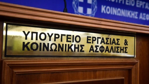 Συνταξιοδότηση Αίτηση Ασφαλιστικού Χρόνου Όριο Οφειλών