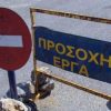 Προς δημοπράτηση η οδός Ρώμα