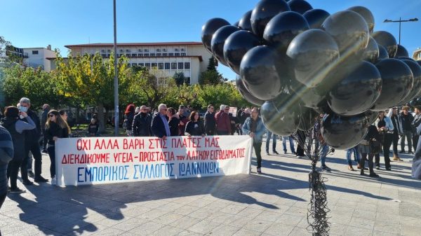 διαμαρτυρία στην κεντρική πλατεία Ιωαννίνων