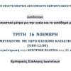 Εμπορικός Σύλλογος Ιωαννίνων