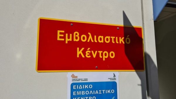 Ιωάννινα 2.051 δόσεις εμβολίου