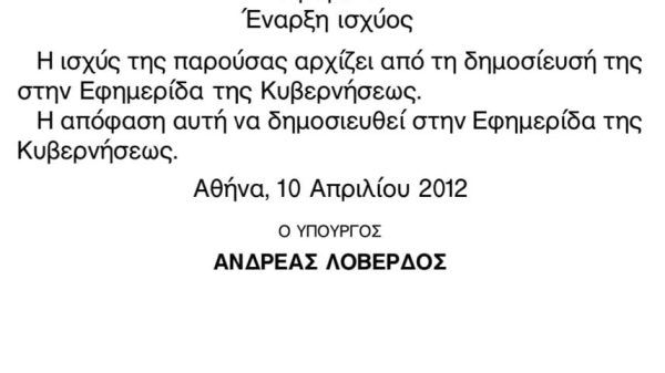 Ανδρέας Λοβέρδος: Από νομοθέτης, πρόεδρος του ΠΑΣΟΚ