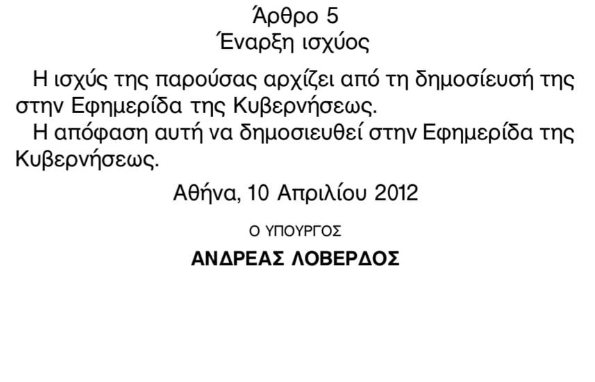 Ανδρέας Λοβέρδος: Από νομοθέτης, πρόεδρος του ΠΑΣΟΚ