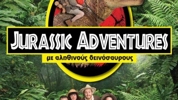 JURASSIC ADVENTURES Η ΘΕΑΤΡΙΚΗ ΠΑΡΑΣΤΑΣΗ ΠΟΥ ΚΑΤΕΚΤΗΣΕ ΤΟΝ ΚΟΣΜΟ!